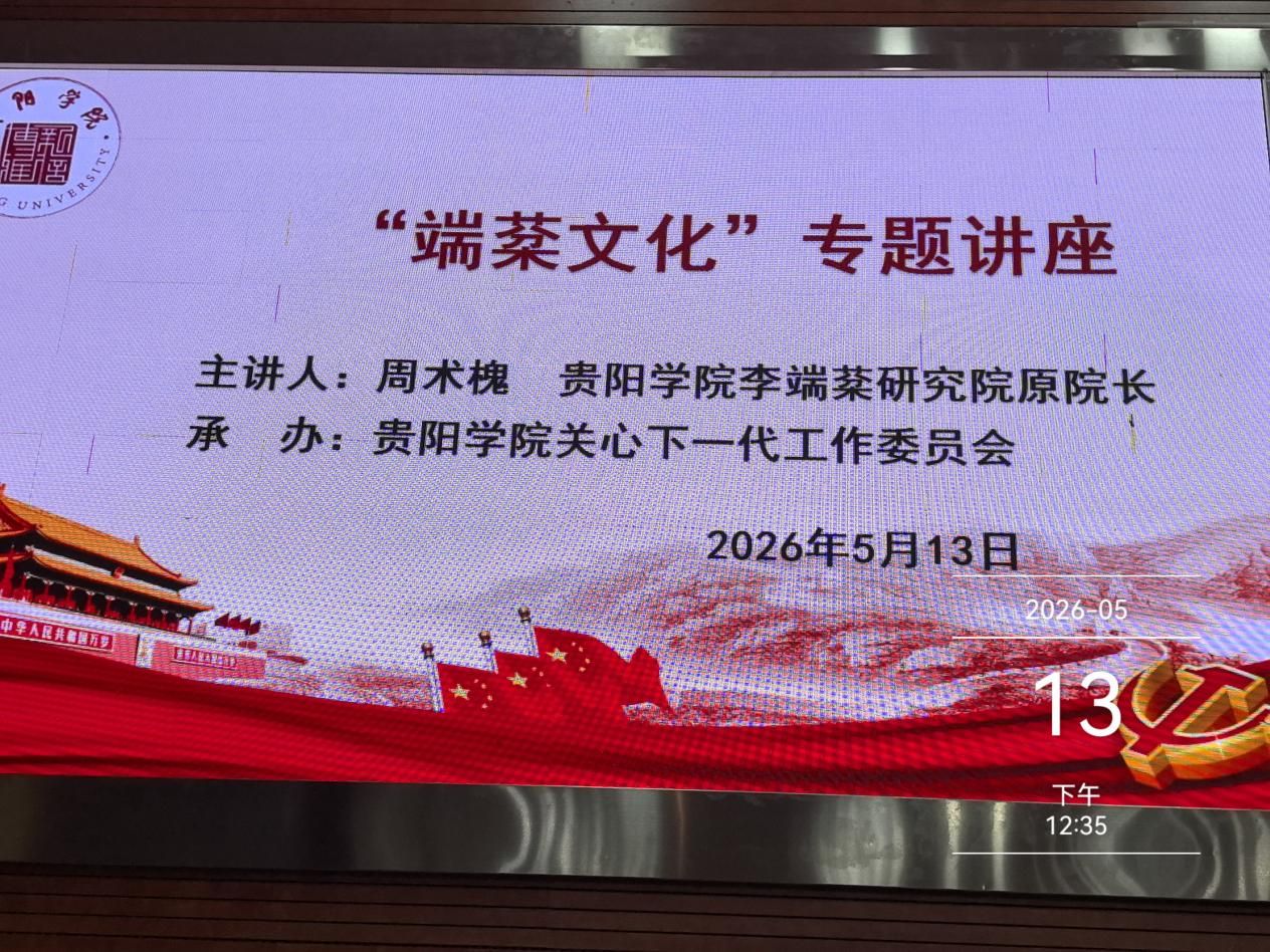 贵讲一